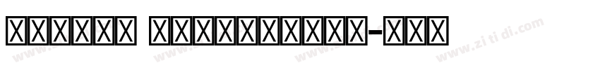 Myriad Devanagari字体转换